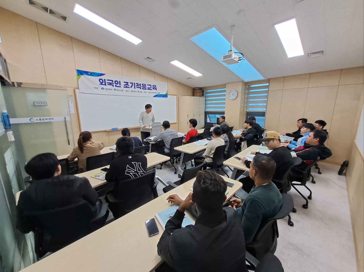 제 10차 외국인 조기적응교육