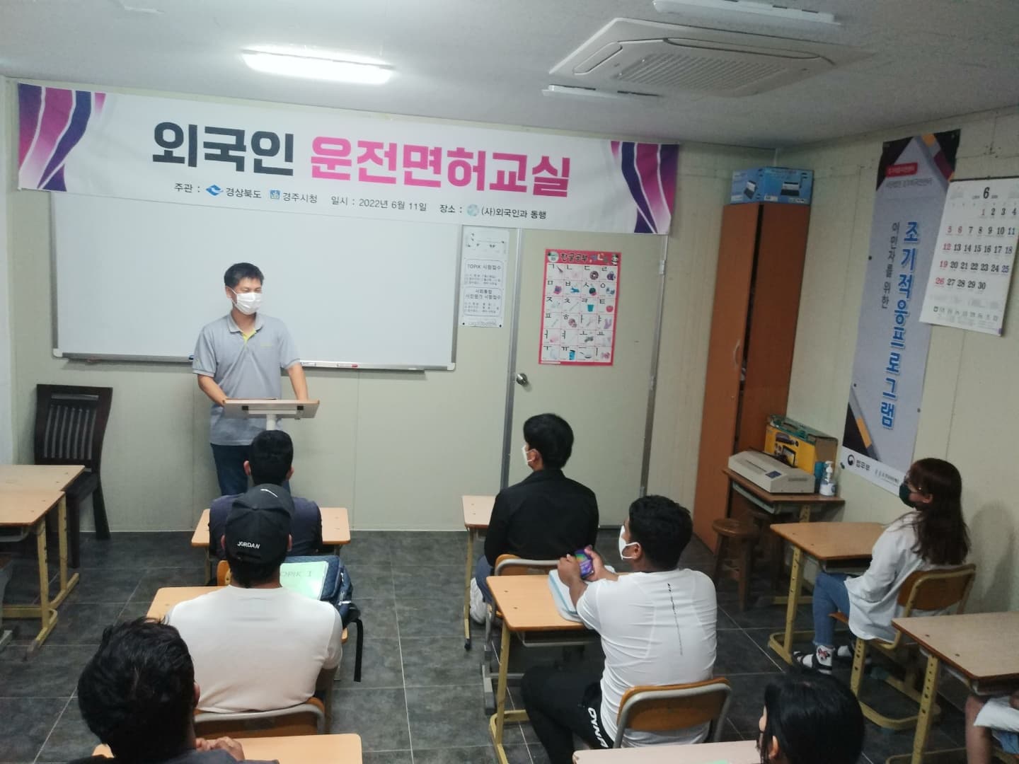 제6회 운전면허교실
