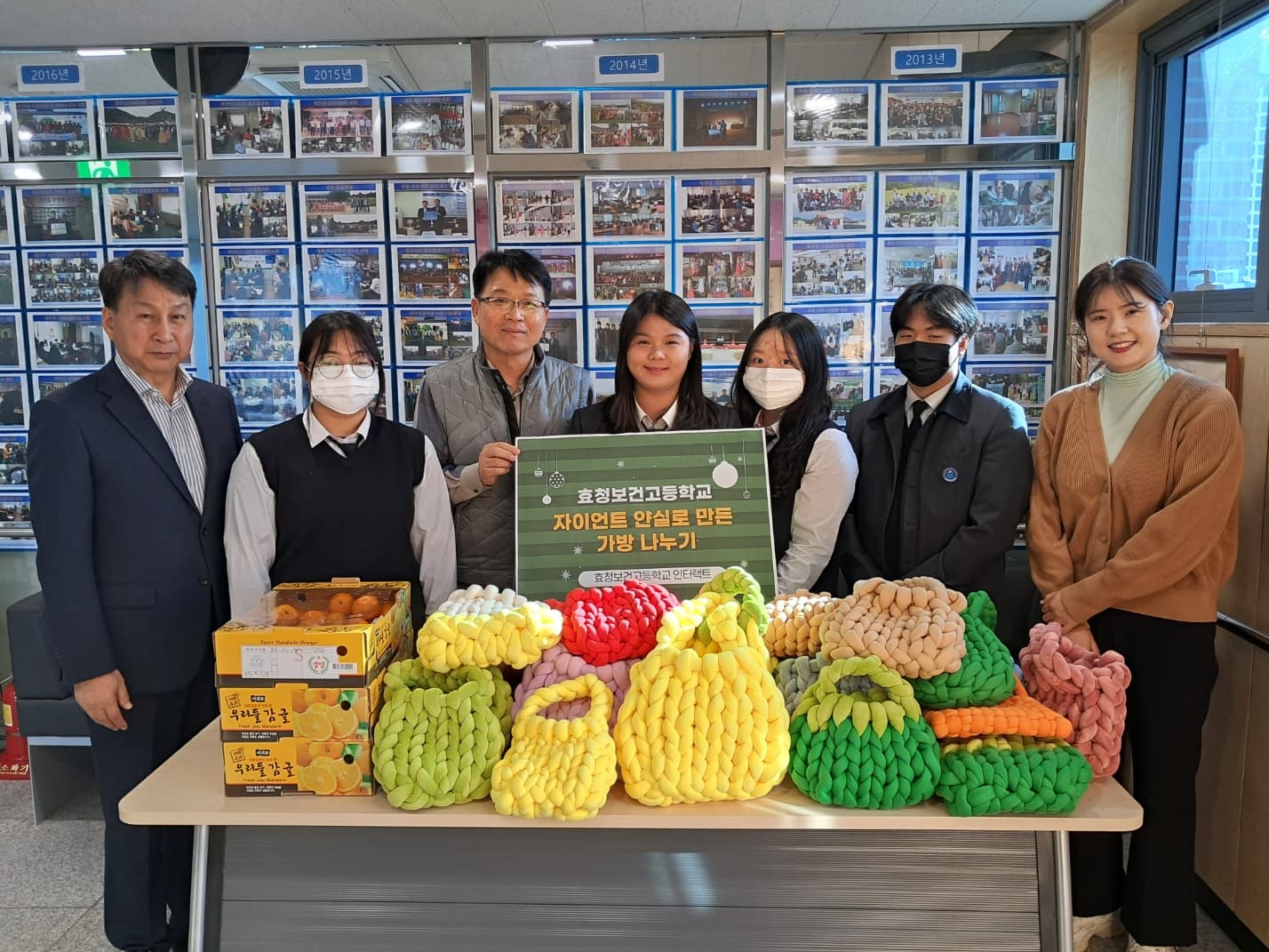 효청보건고등학교 기부물품 전달식