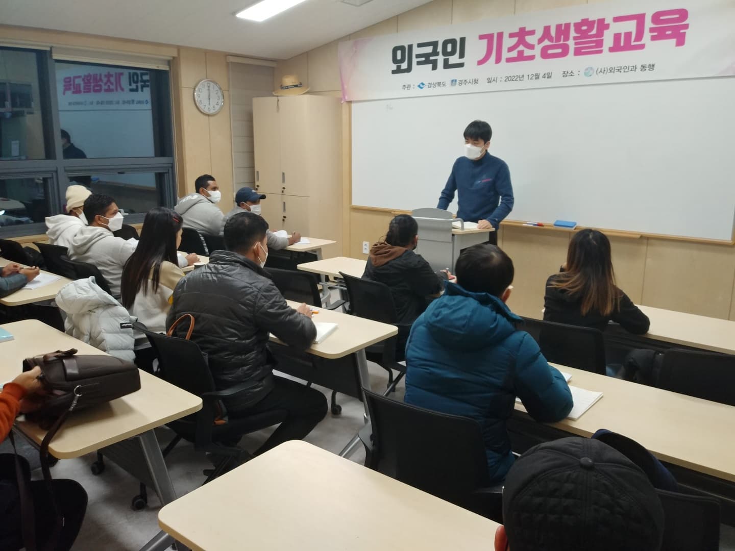 제 15차 외국인 기초생활교육