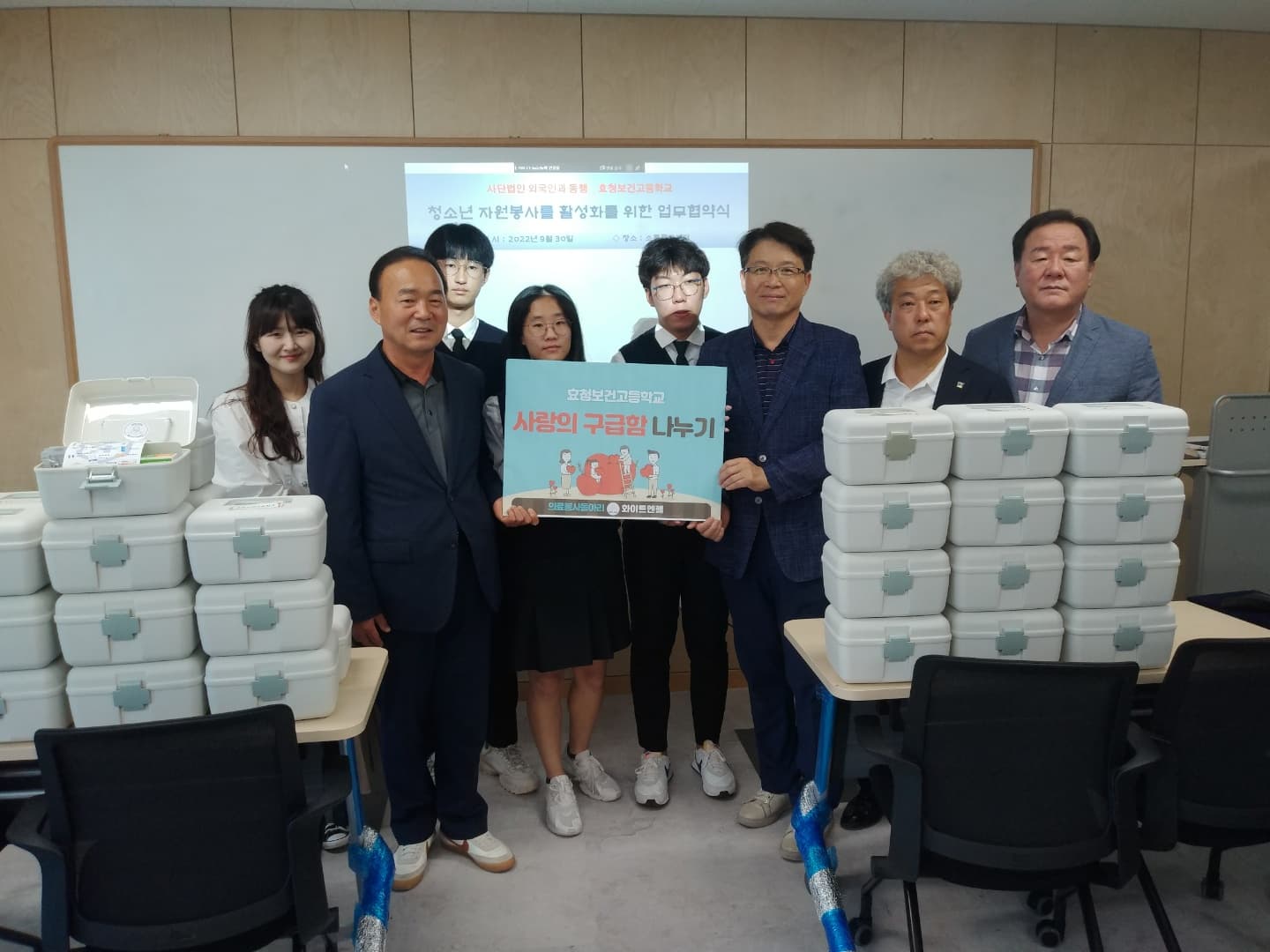 효청보건고등학교 협약체결 및 후원물품 전달