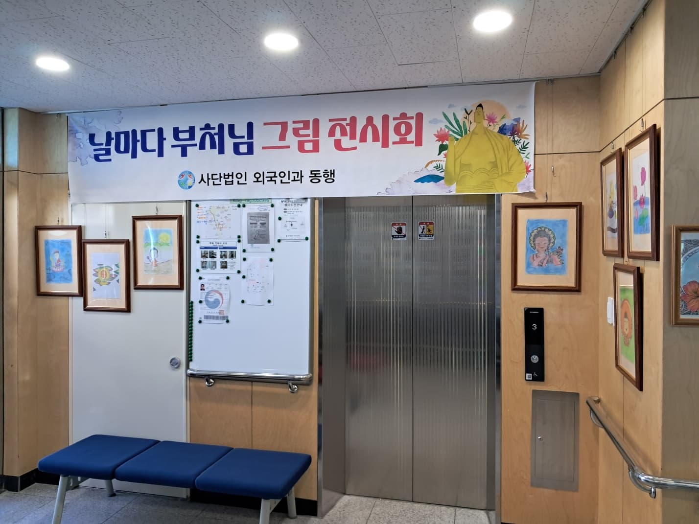 날마다부처님 그림전시회(9/24)