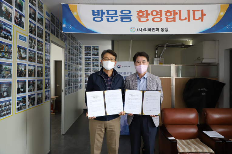 2022년 5월 20일 경주시종합자원봉사센터 - (사)외국인과 동행 업무협약식