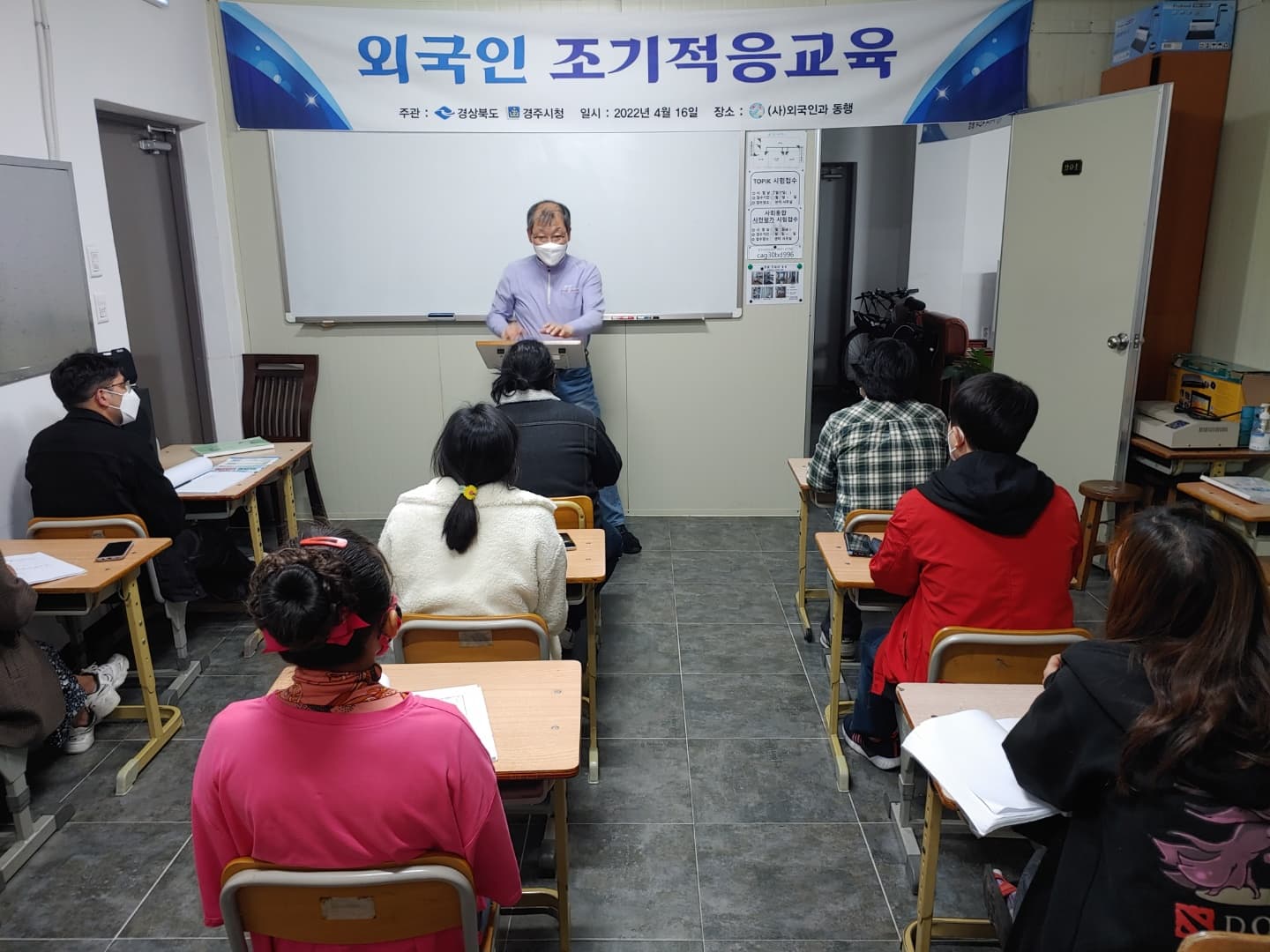 2022년 4월 16일 외국인 조기적응교육