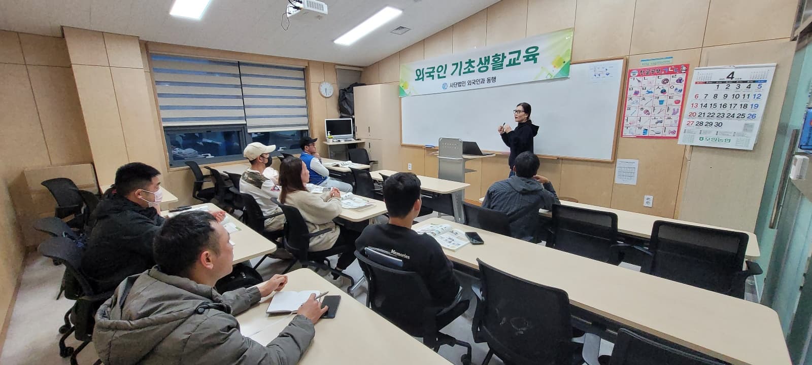 4월 기초생활교육