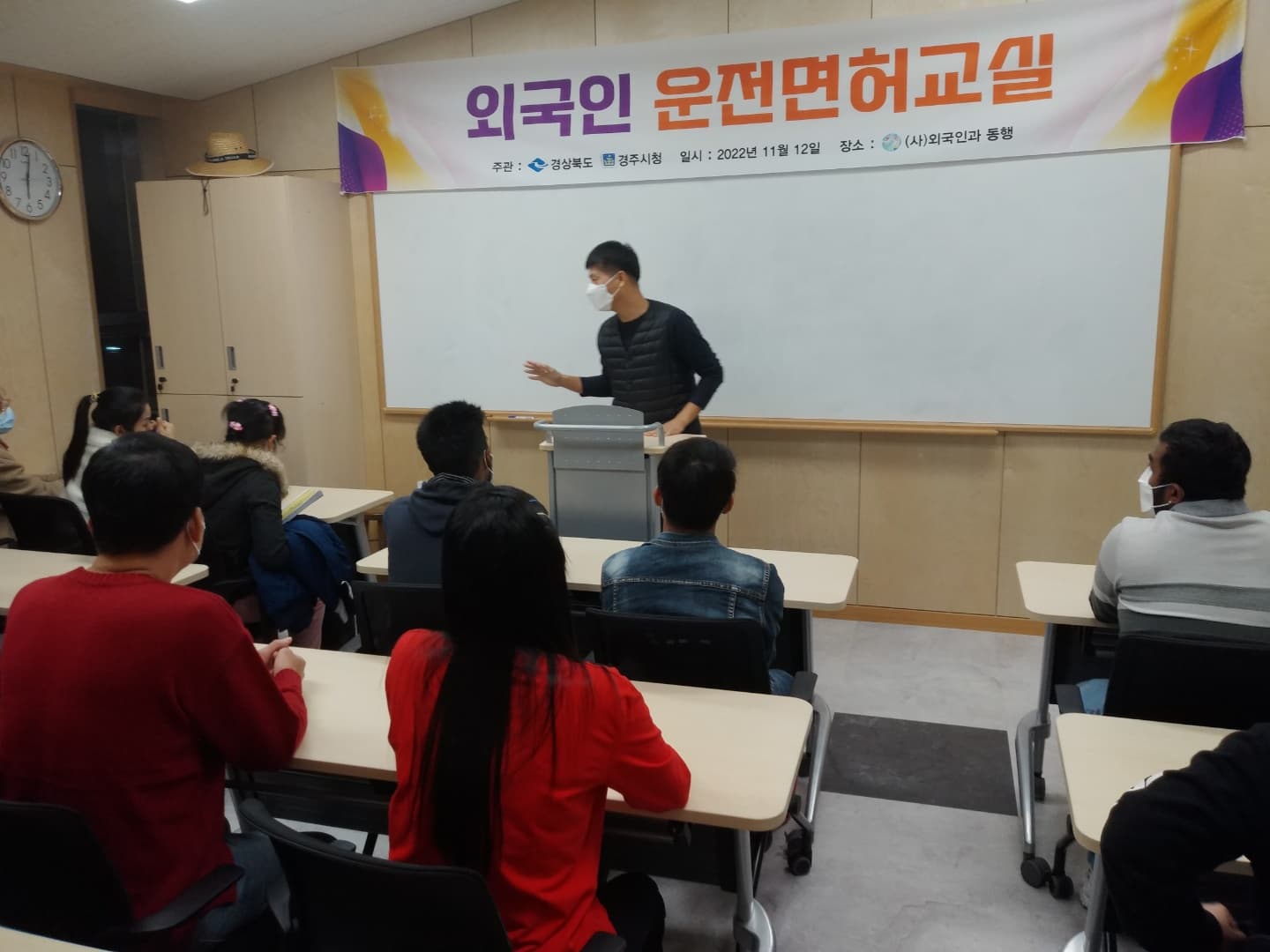 제 14차 운전면허교실