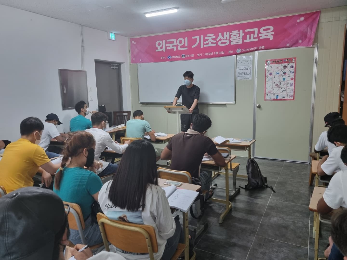 제8차 외국인 기초생활교육