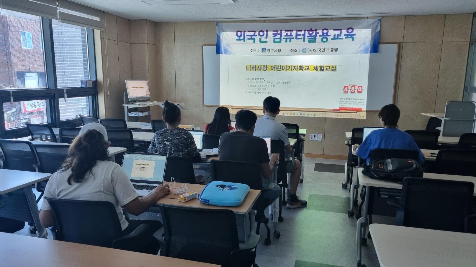8월 컴퓨터 수업