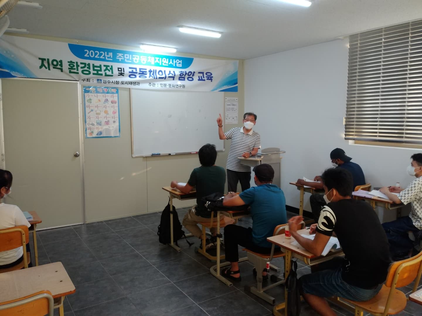 제2차 지역 환경보전 및 공동체의식 함양 교육