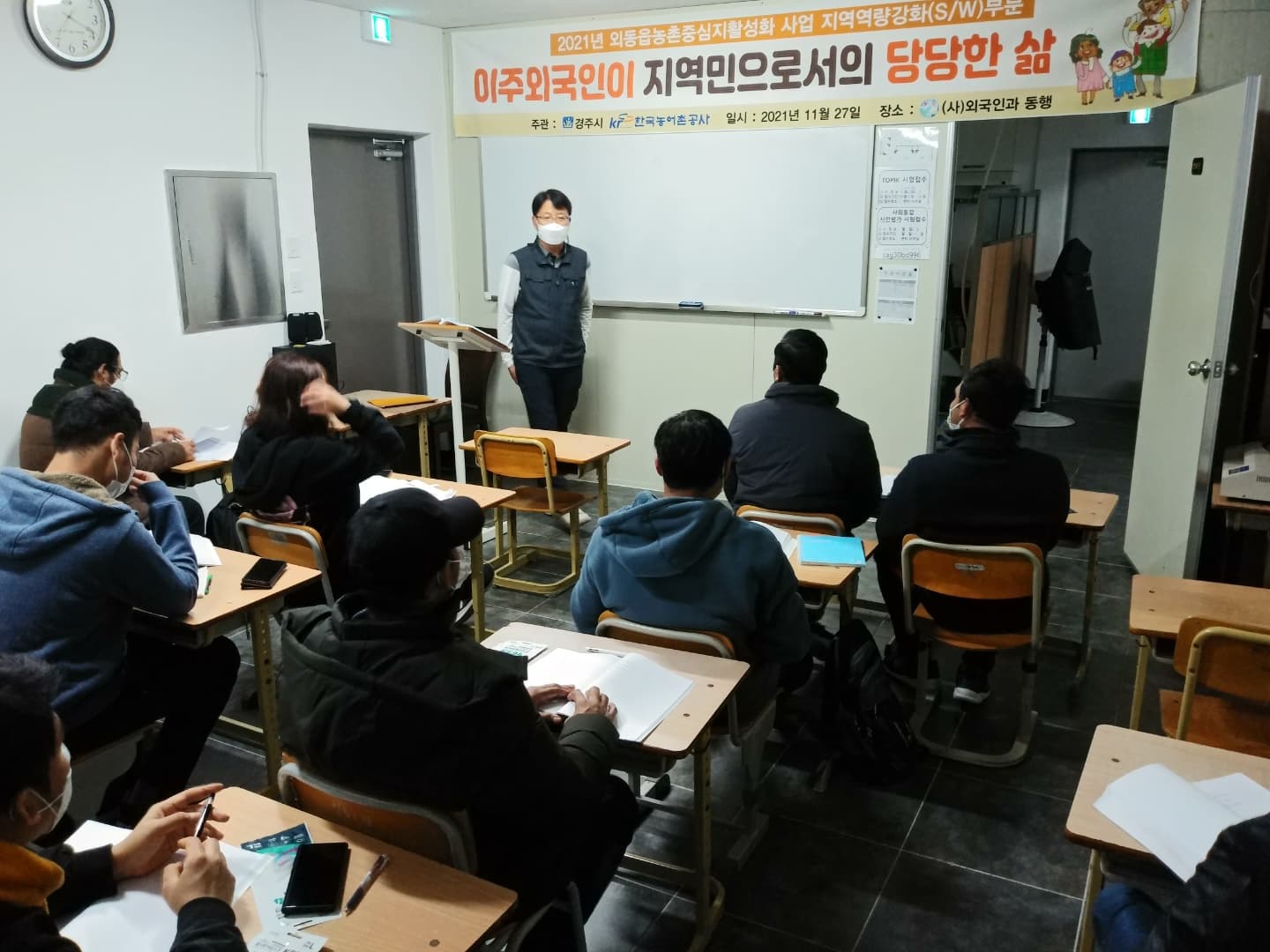 이주 외국인이 지역민으로서의 당당한 삶