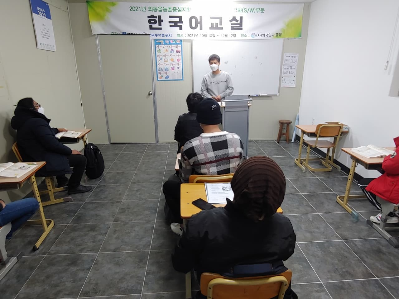 한국어 교육