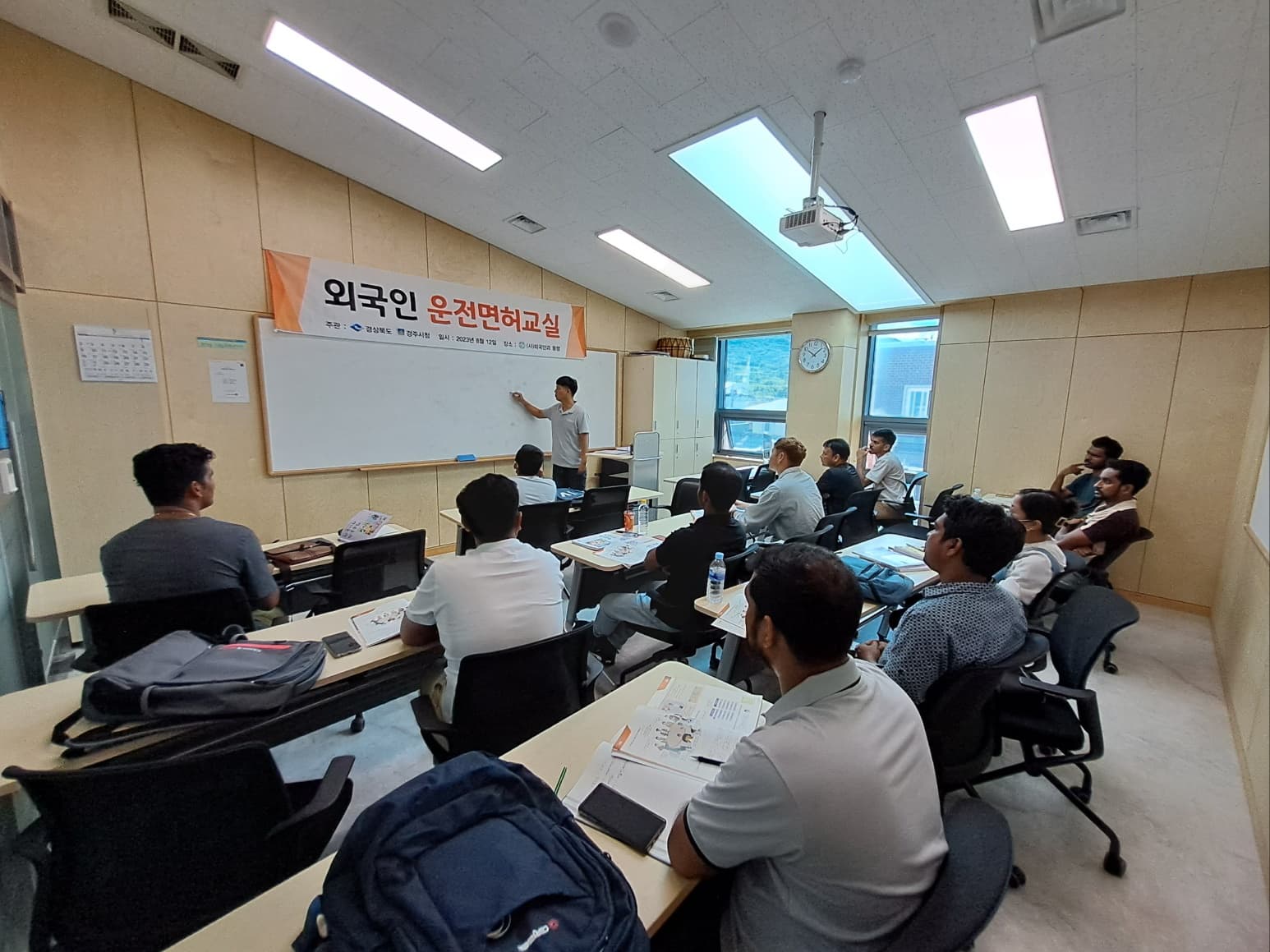 7차 외국인운전면허교실