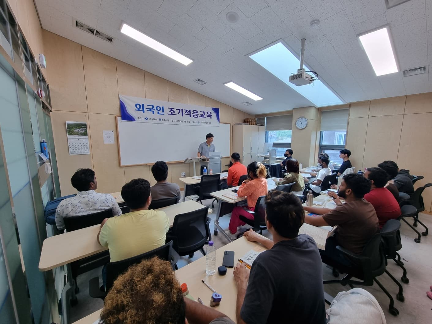 제4차 조기적응교육 및 한국어수업 (2023/05/21 )