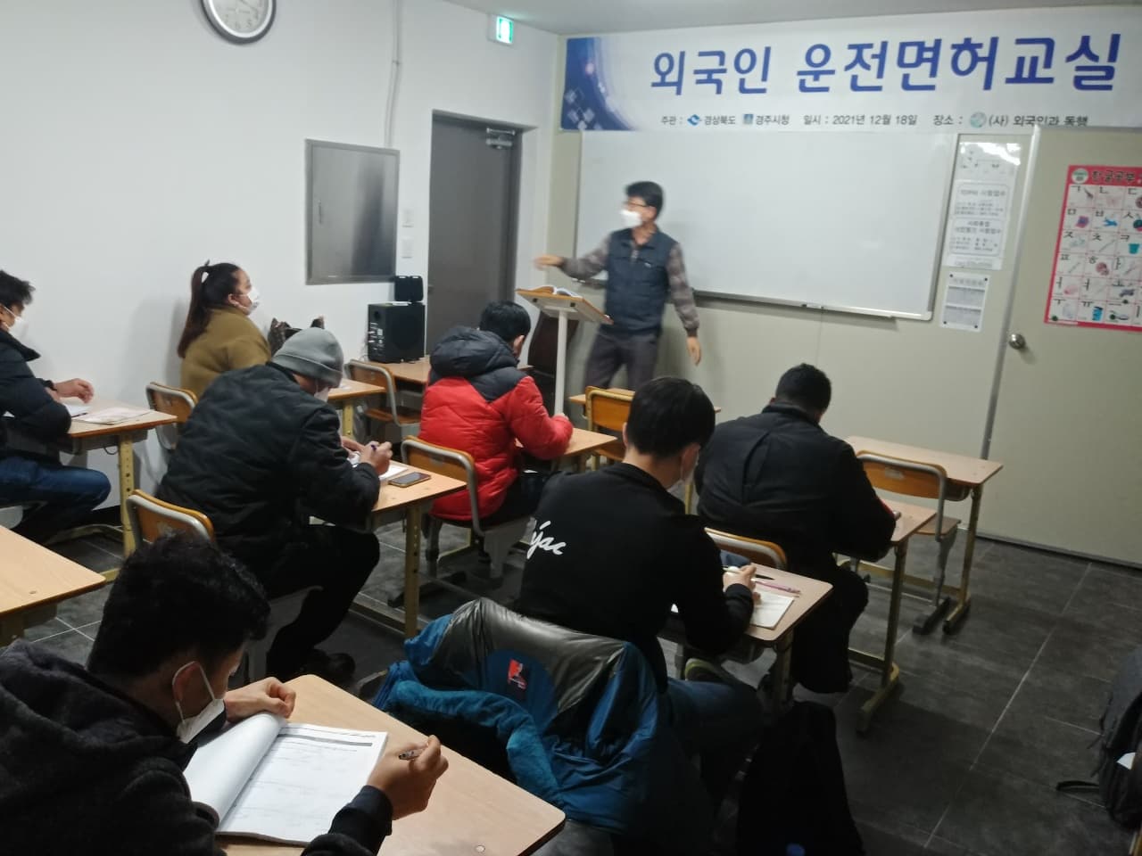 외국인 운전면허교실 ( 12/18 )