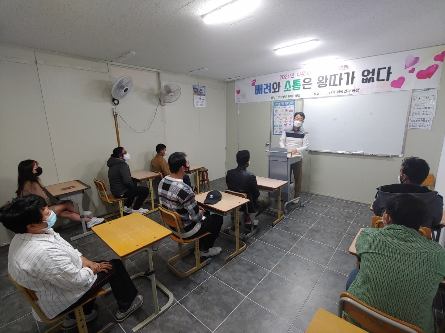 배려와 소통은 왕따가 없다
