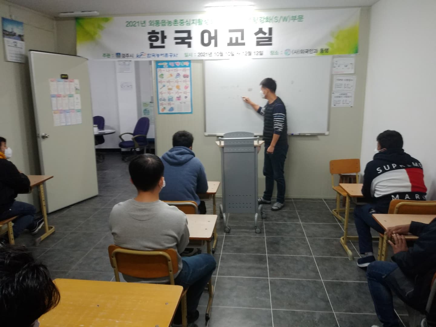 한국어 교육