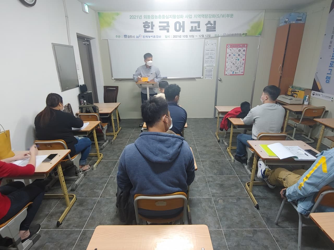 한국어 교육