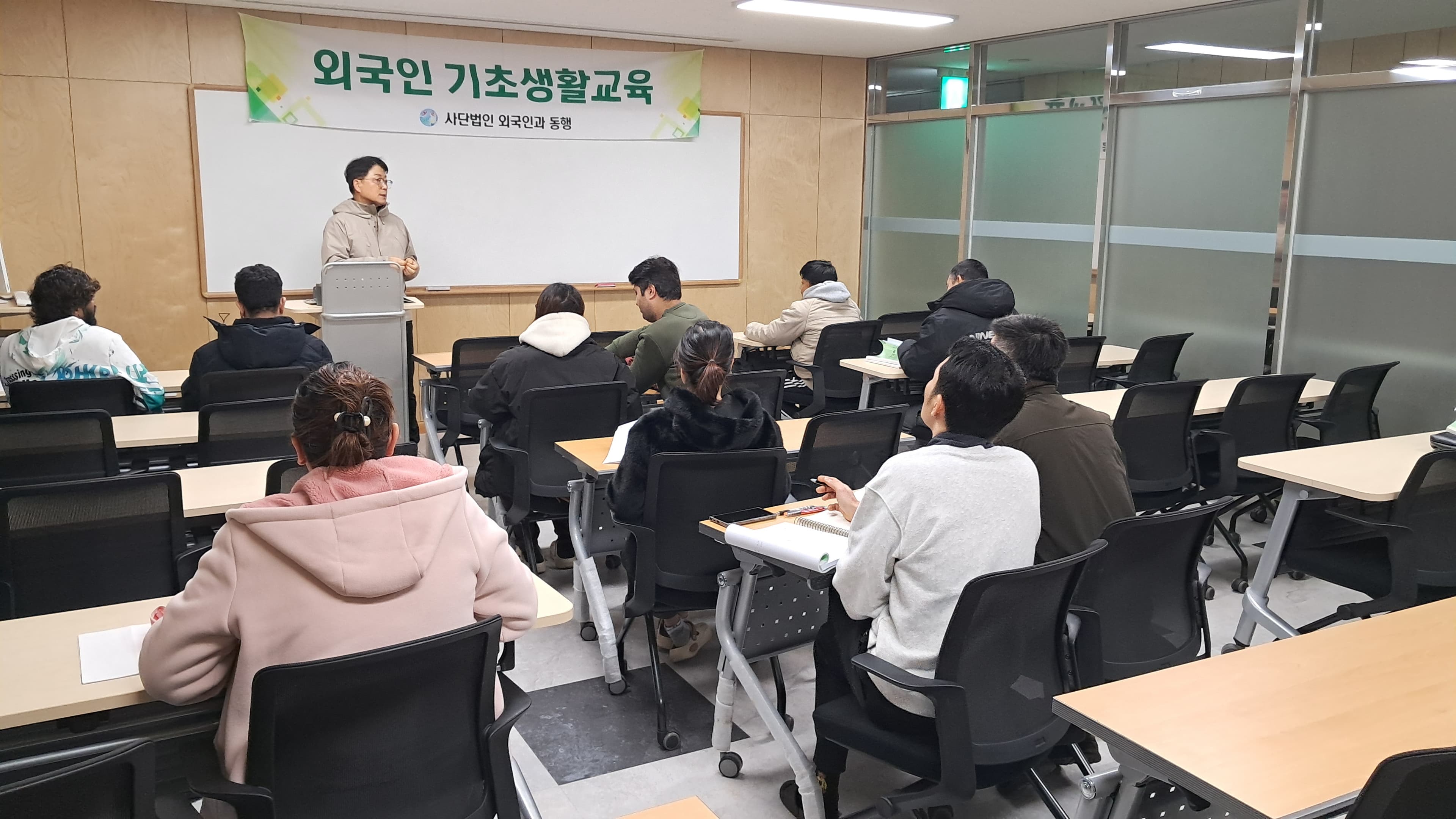 2026년 2월 외국인 기초생활교육