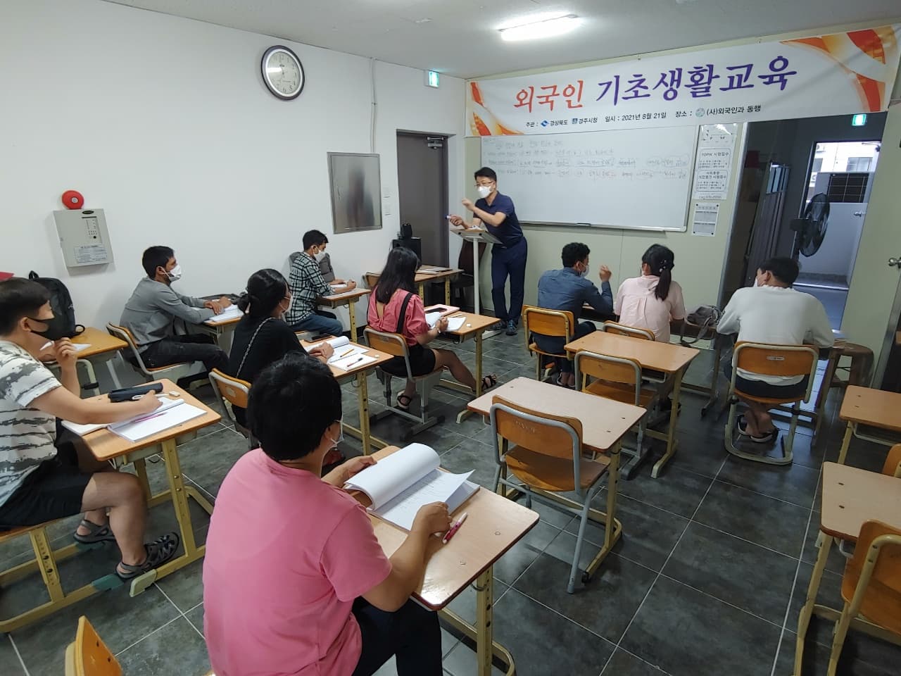 기초생활교육