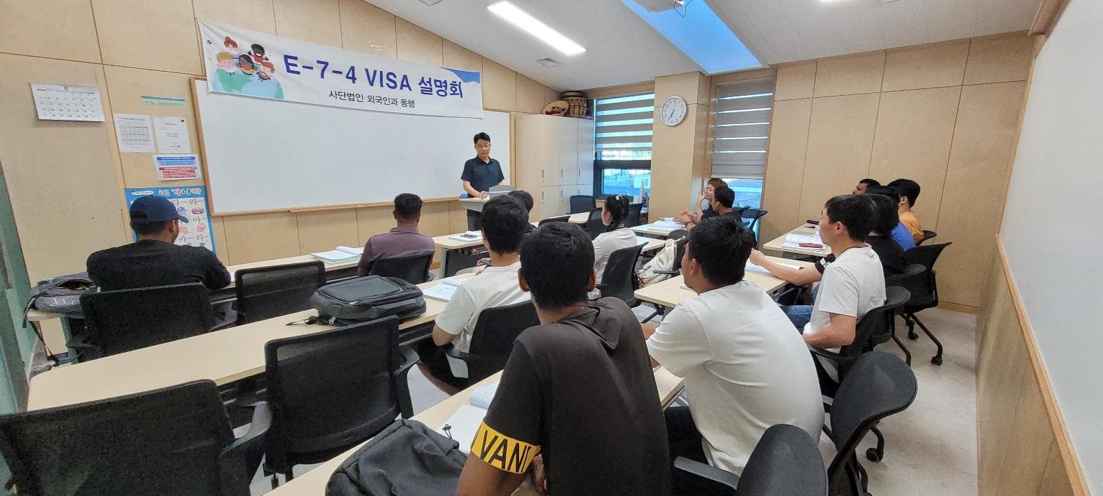 8월 E-7 비자 설명회