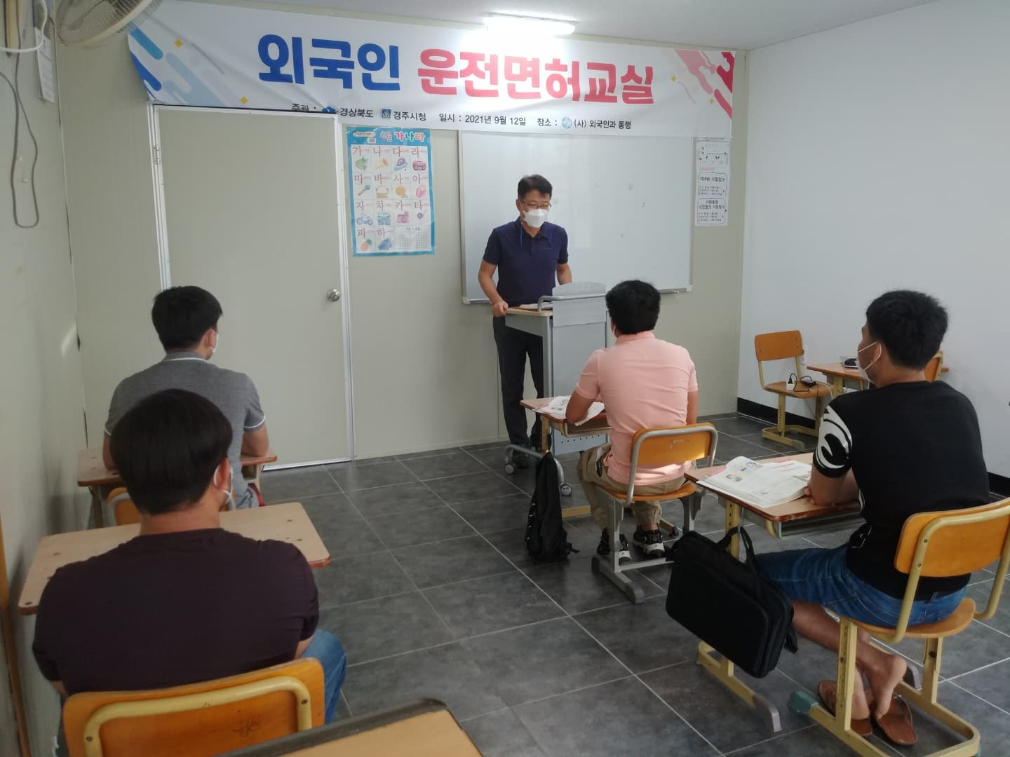 운전면허교실