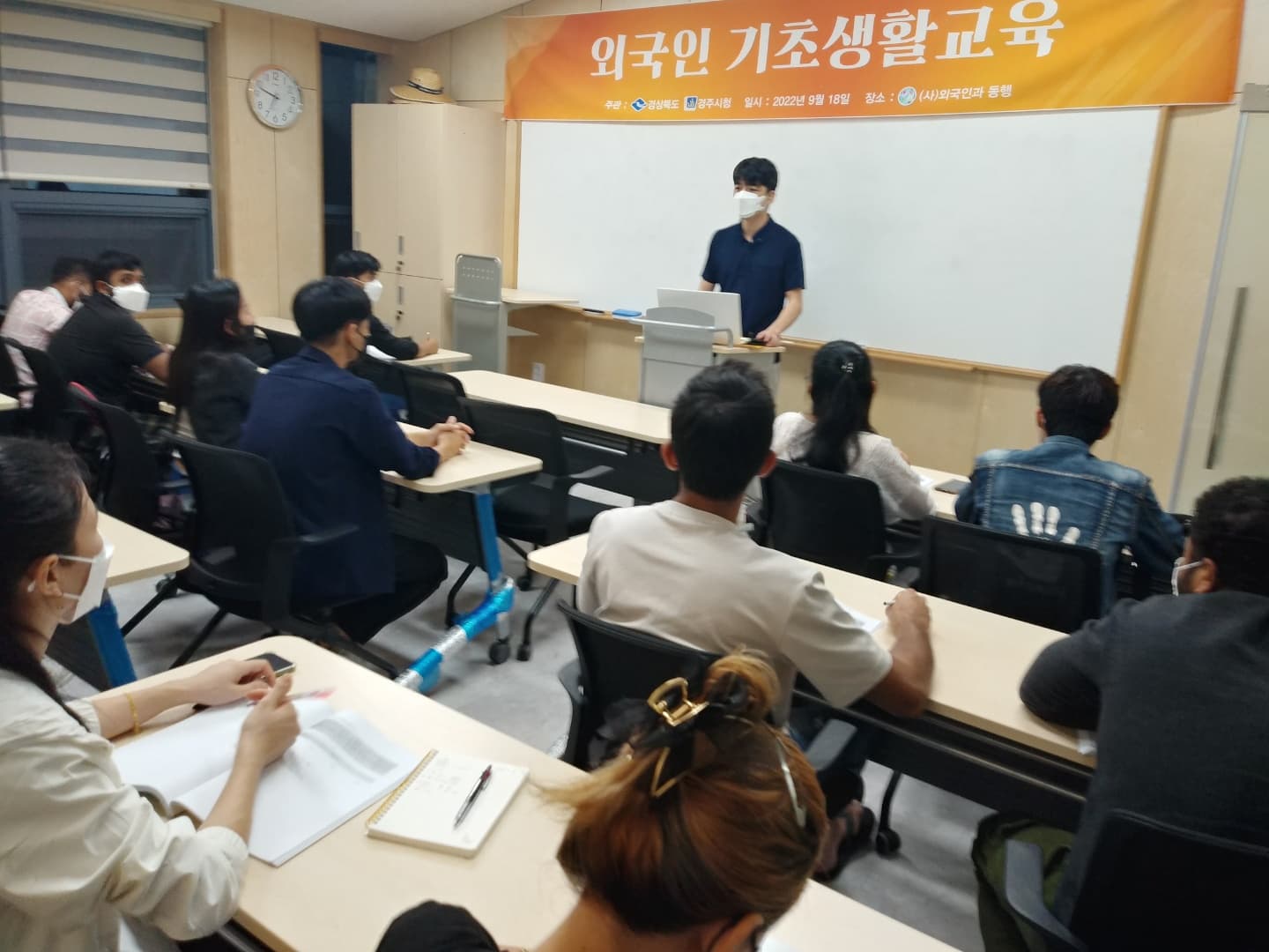 제9차 외국인 기초생활교육