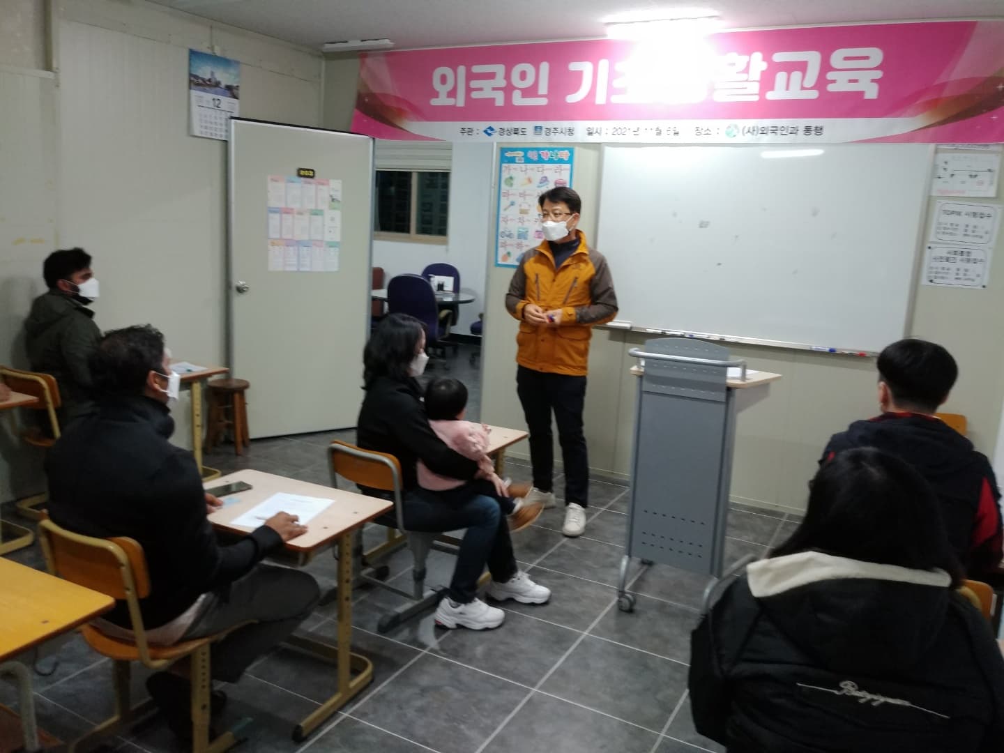 기초생활교육