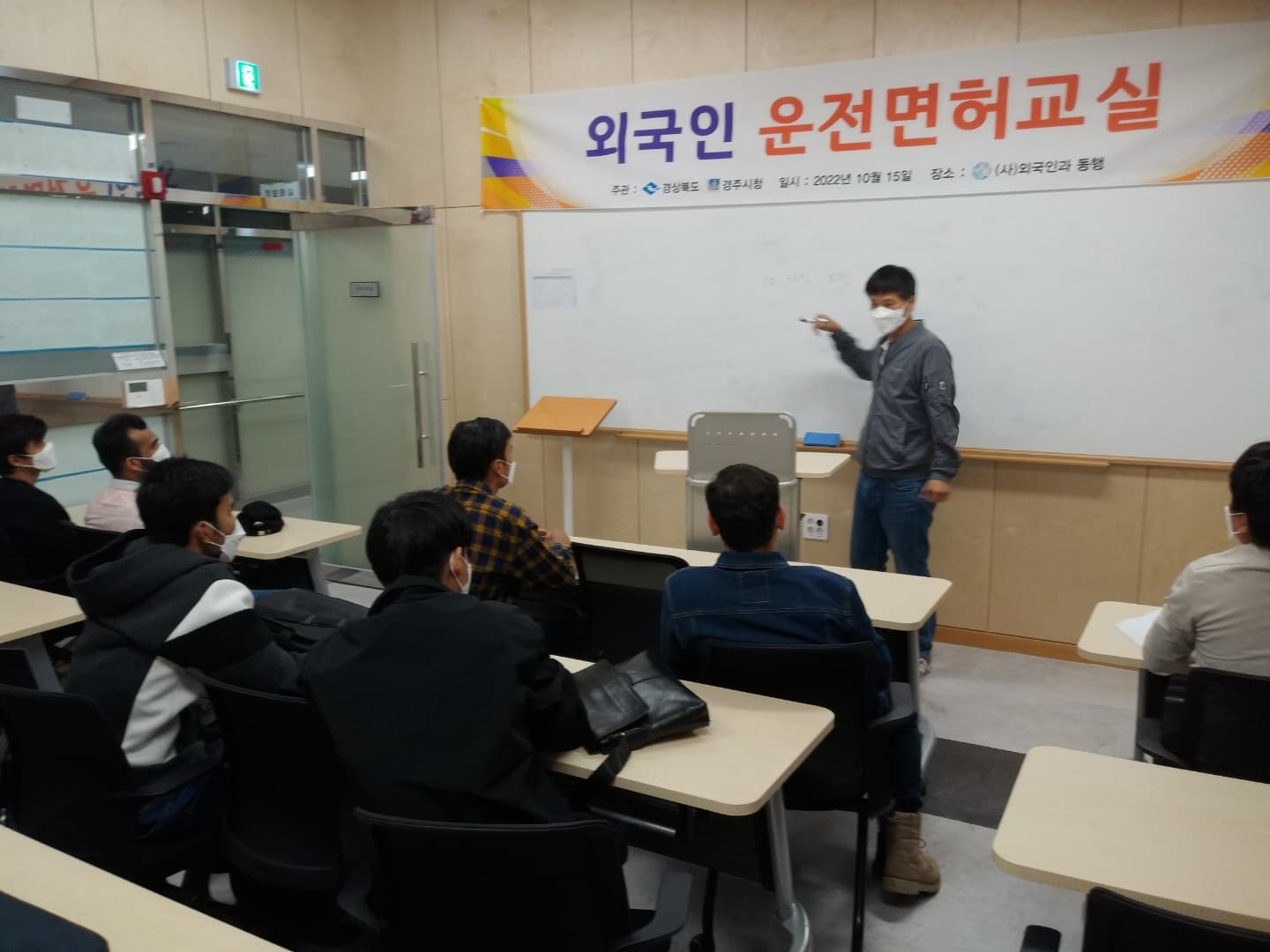 제11차 운전면허교실
