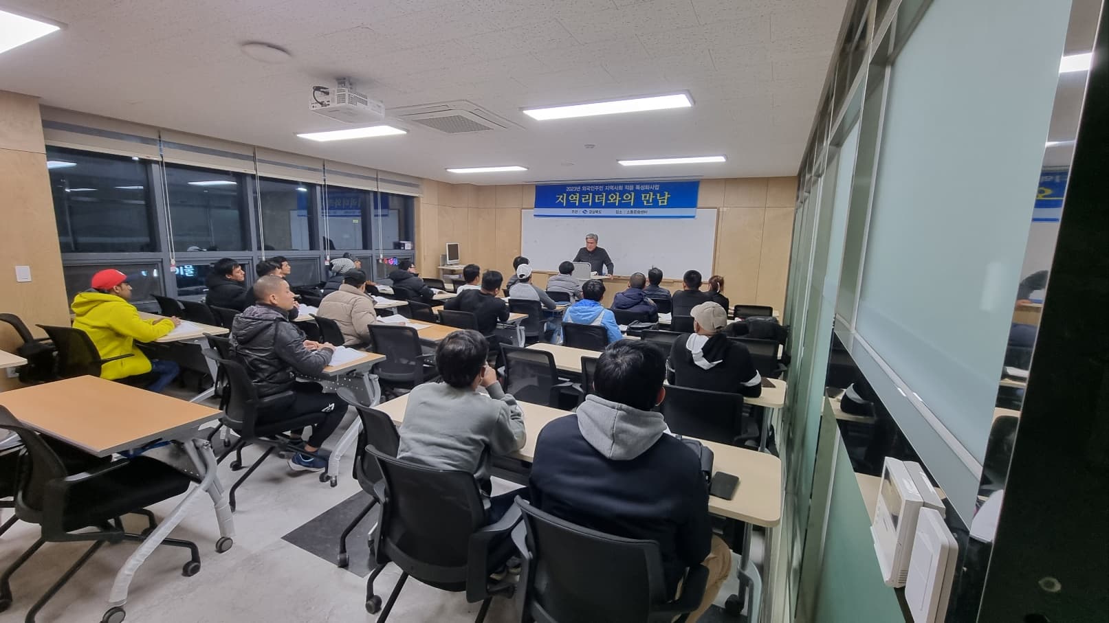 지역리더와의 만남