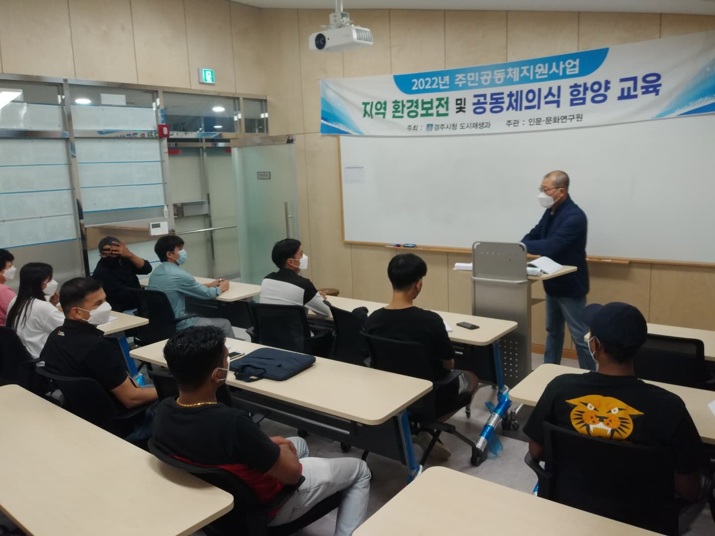 제10차 지역환경보전 및 공동체의식 함양교육
