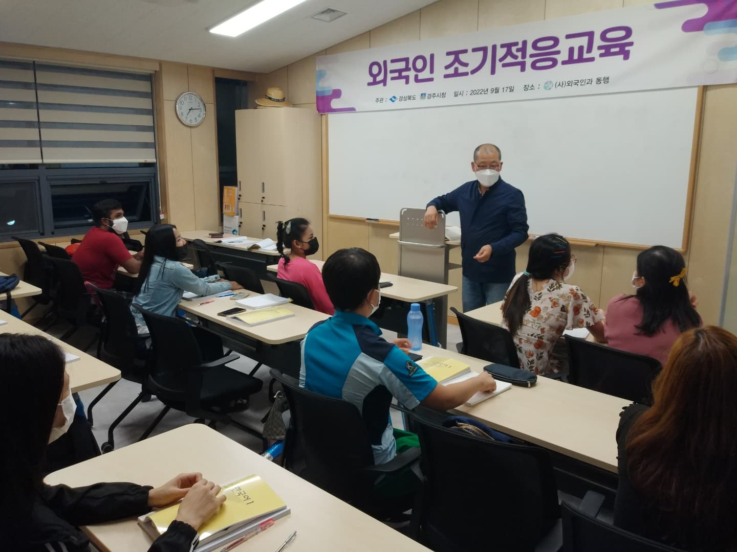 제9차 외국인 조기적응교육