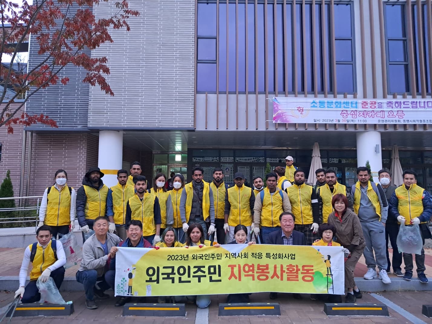 지역미화활동