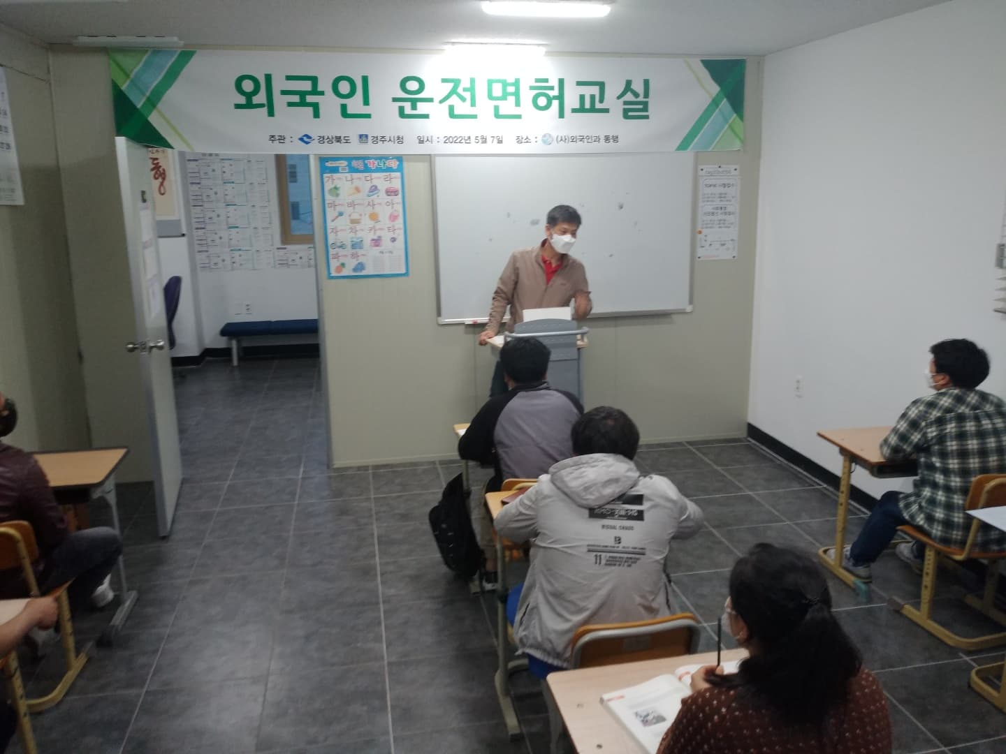 2022년 5월 7일 운전면허교실