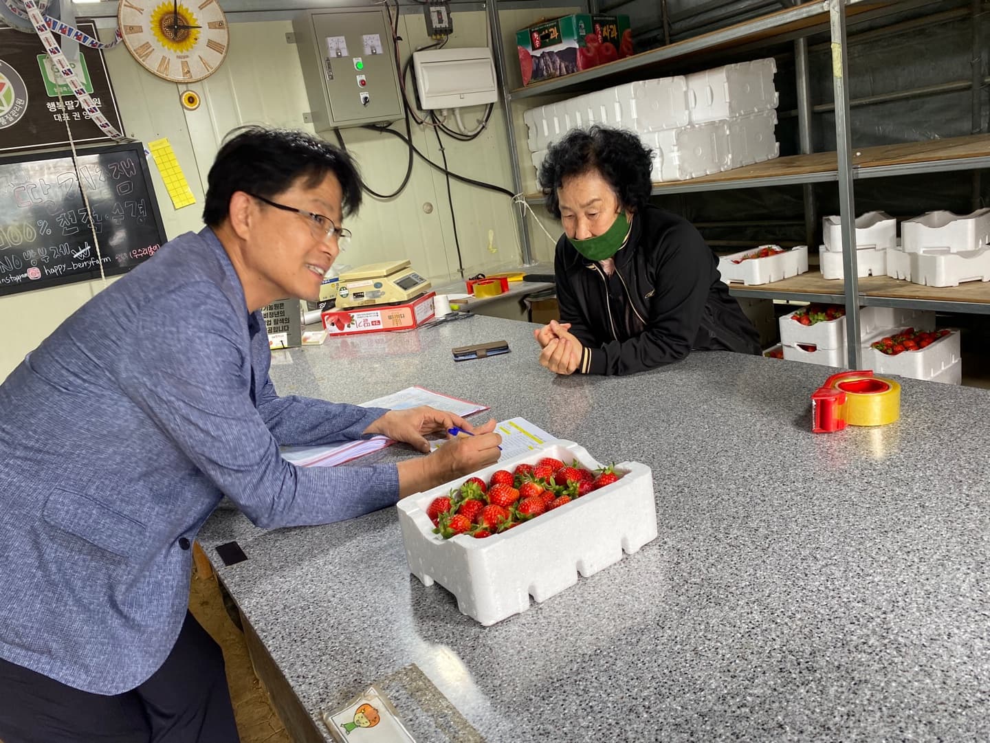농축산 방문상담 (행복농원)
