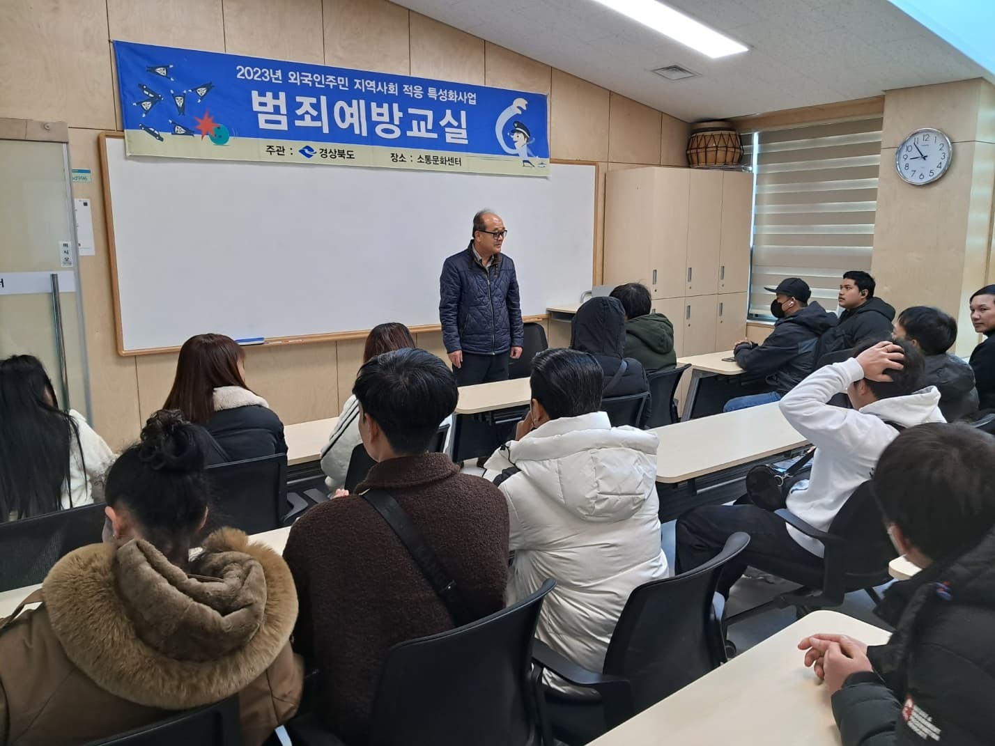범죄예방교육