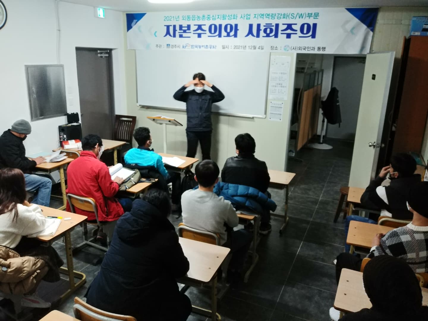 2021년 자본주의와 사회주의 ( 12/4 )