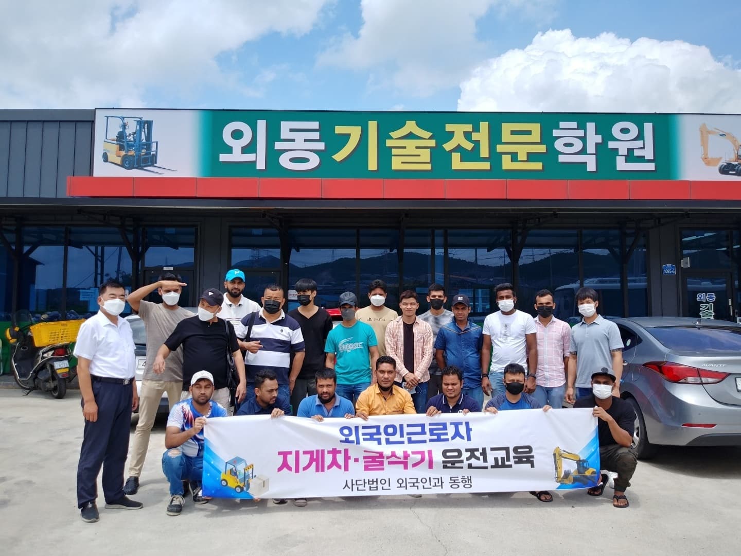 제2차 재직 외국인근로자 지게차,굴삭기 운전교육