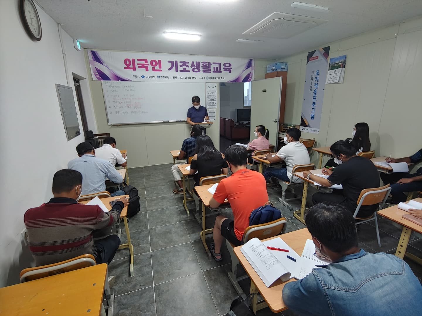 기초생활교육