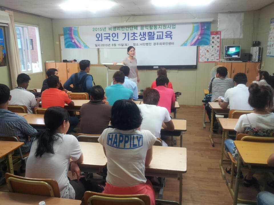 외국인 기초생활 교육