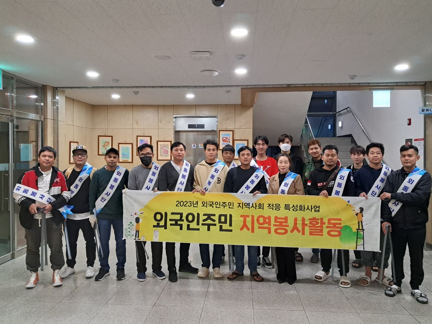 외국인 주민 지역미화활동