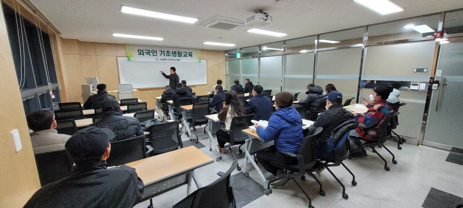 외국인 기초생활교육