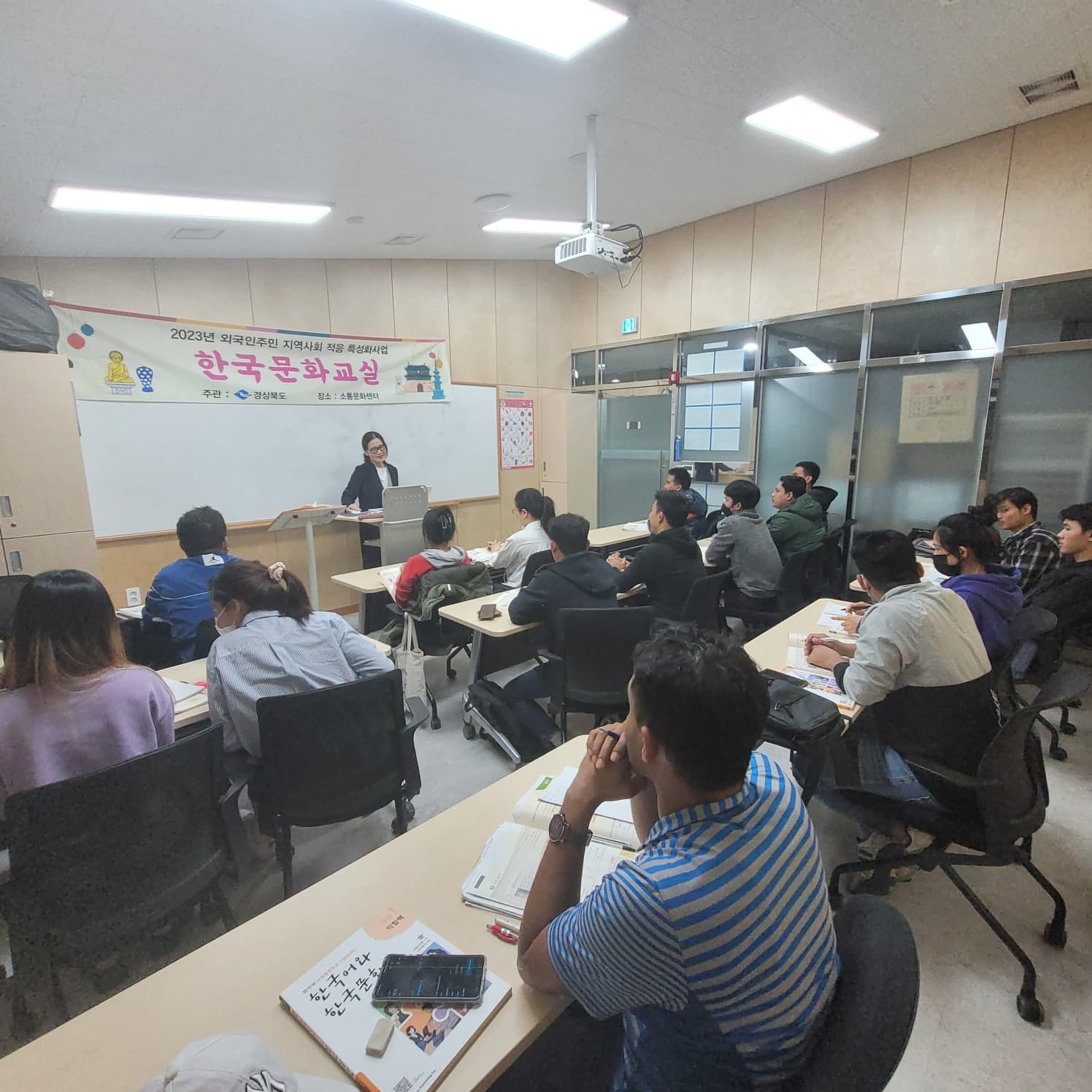 한국 문화 교실