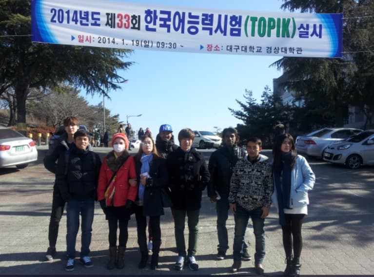 한국어 능력시험 지원