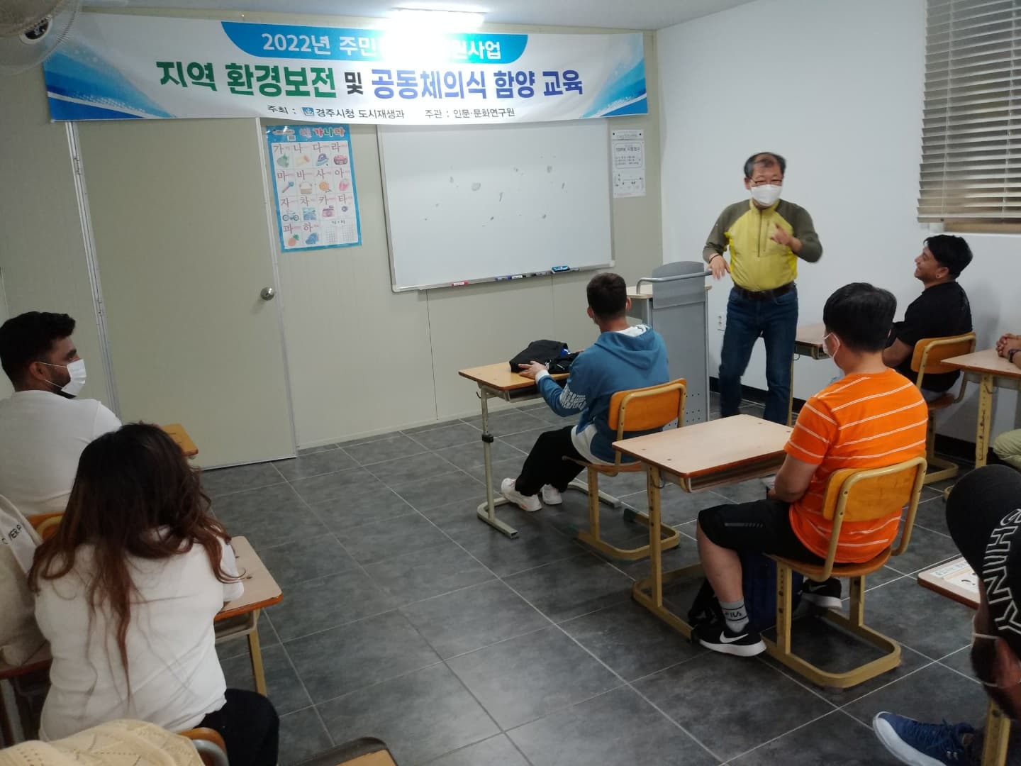 제4차 지역 환경보전 및 공동체의식 함양 교육