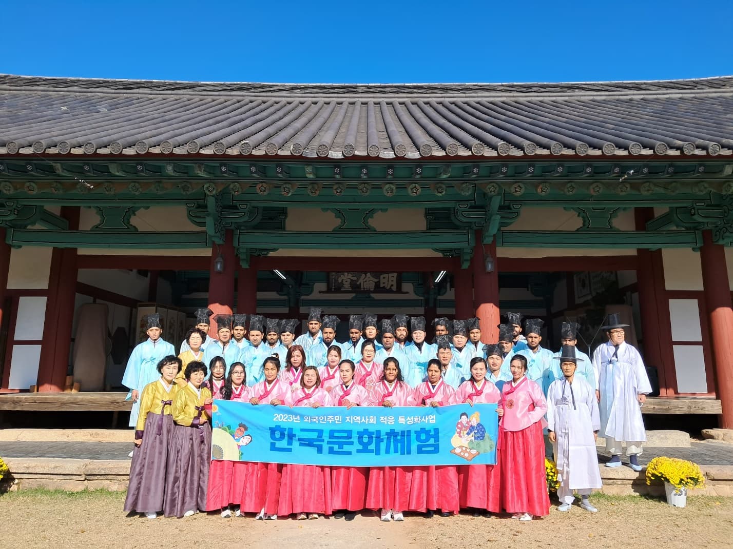 경주 향교 문화체험
