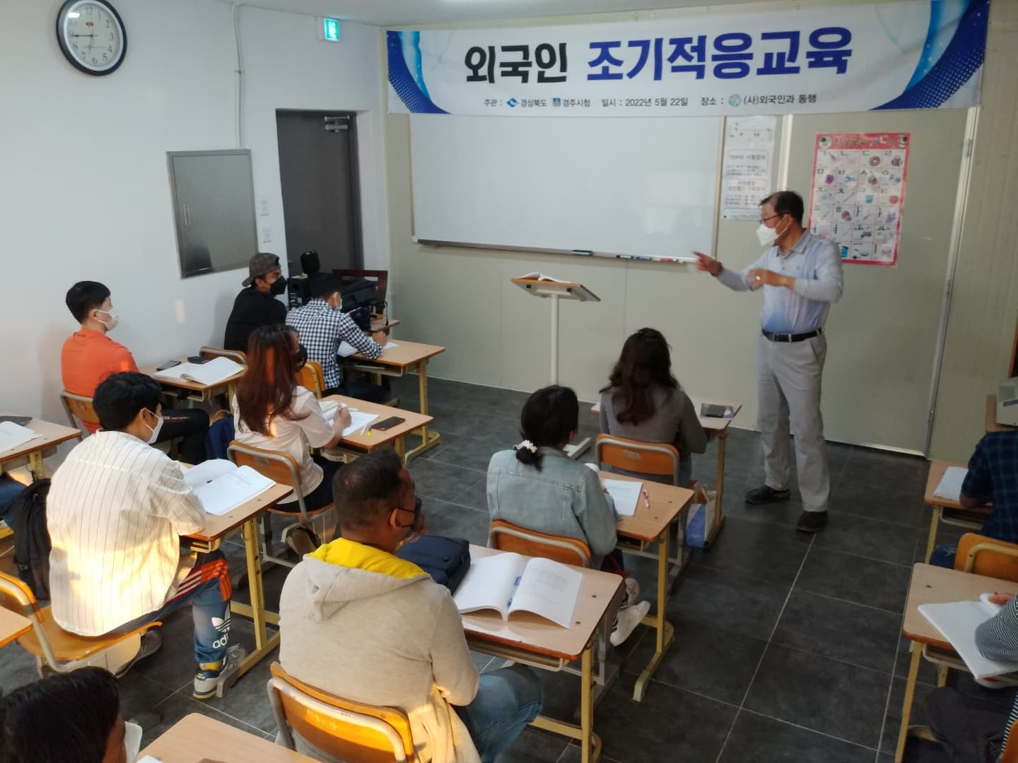 2022년 제4회 조기적응교육