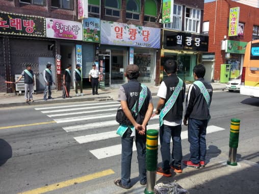 명절 교통정리 봉사