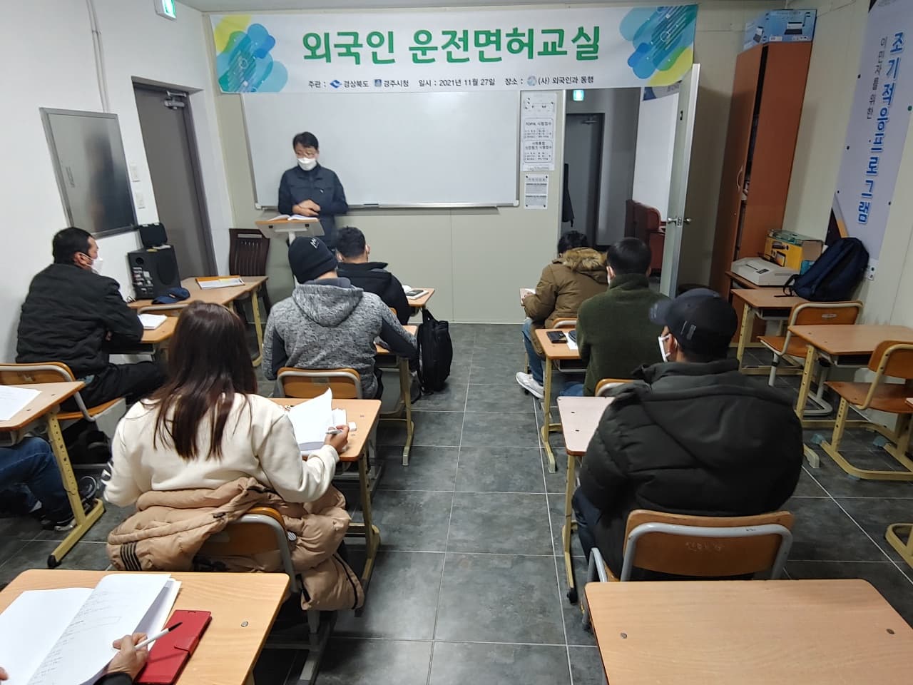운전면허교실