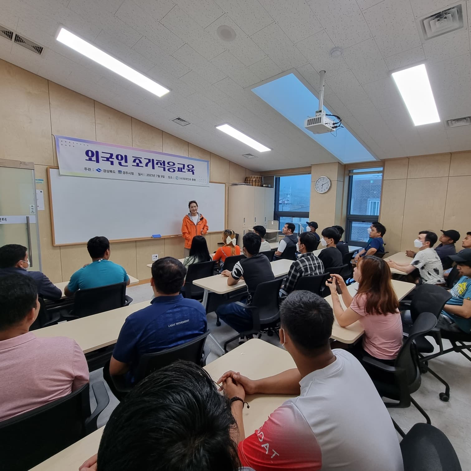 제 6차 외국인 조기적응교육