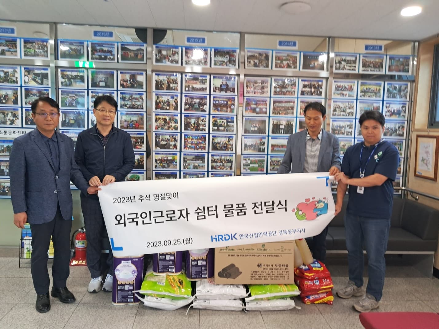 산업인력공단 쉼터 후원물품 전달식